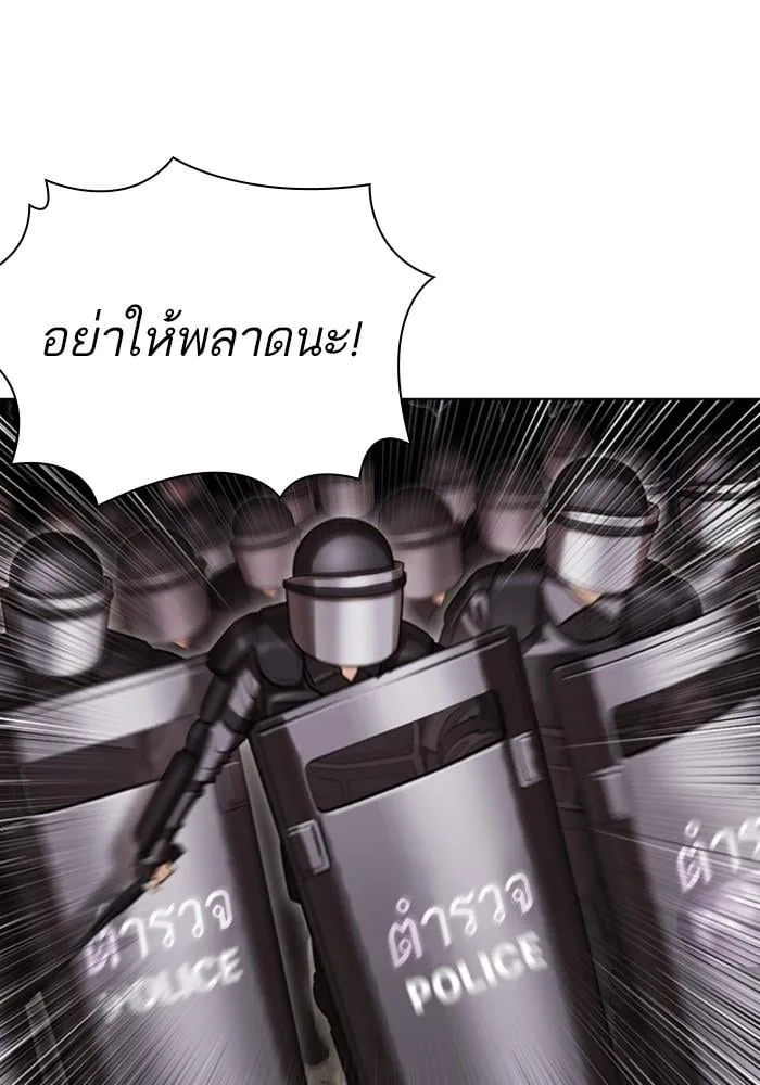 Lookism ตอนที่ 429 หน้า 43