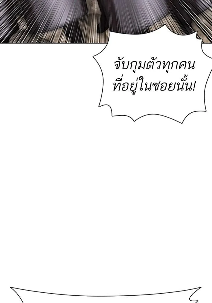Lookism ตอนที่ 429 หน้า 44