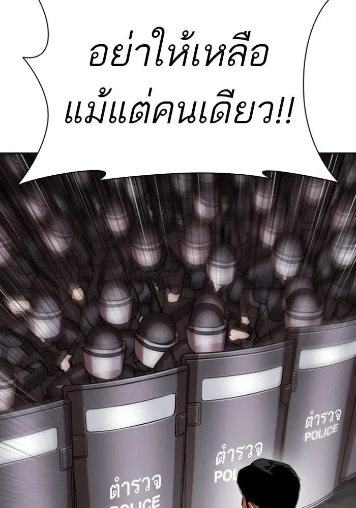Lookism ตอนที่ 429 หน้า 45