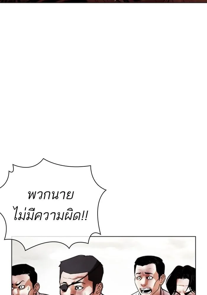 Lookism ตอนที่ 429 หน้า 51