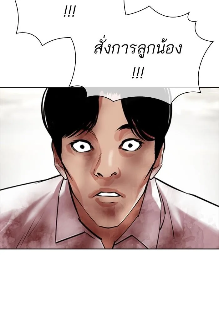 Lookism ตอนที่ 429 หน้า 58