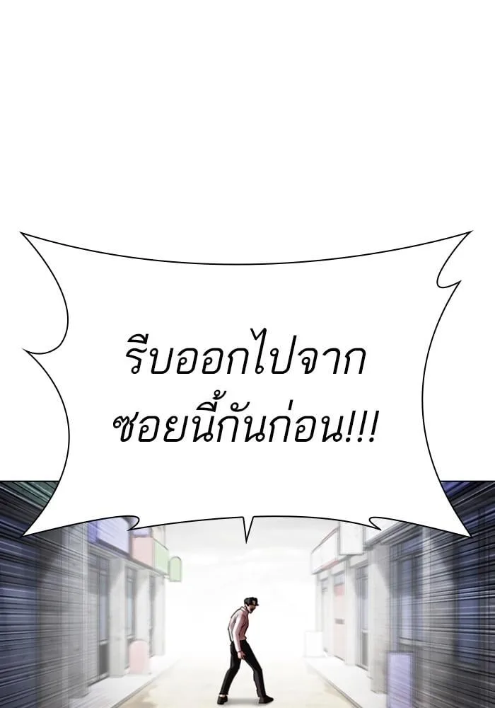 Lookism ตอนที่ 429 หน้า 62