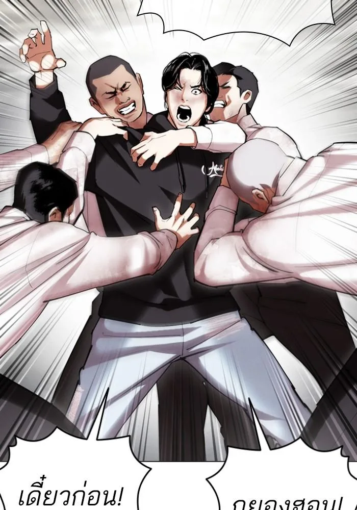 Lookism ตอนที่ 429 หน้า 65
