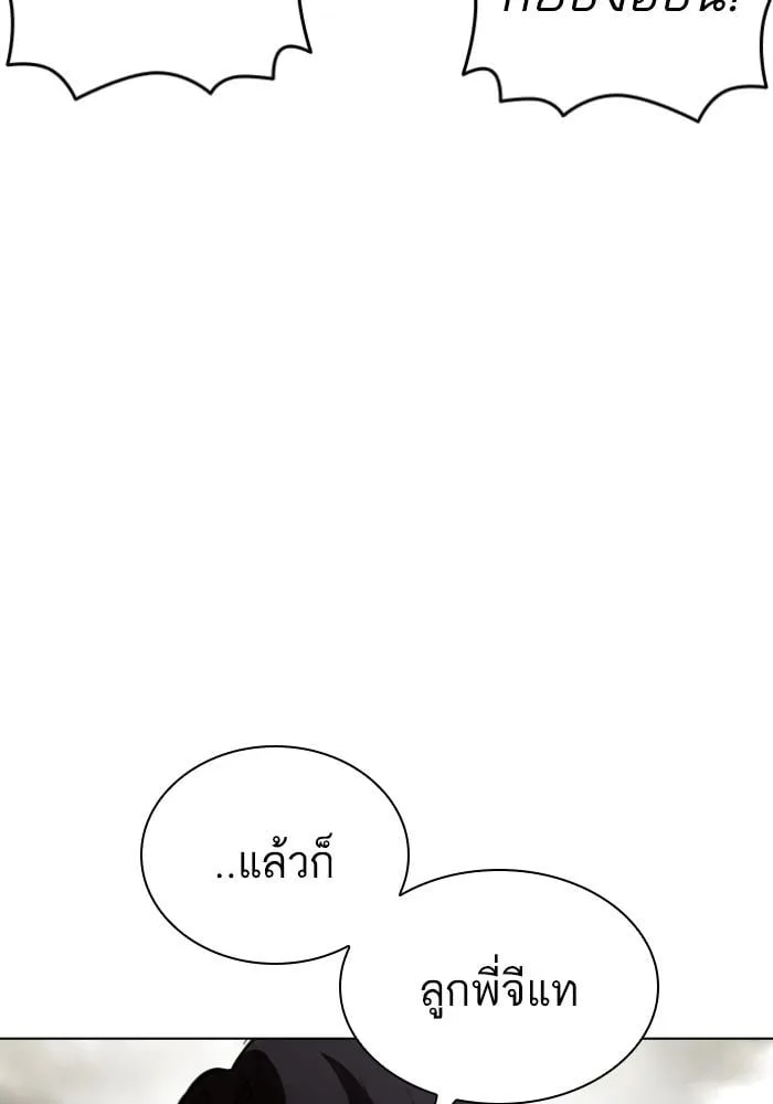 Lookism ตอนที่ 429 หน้า 66