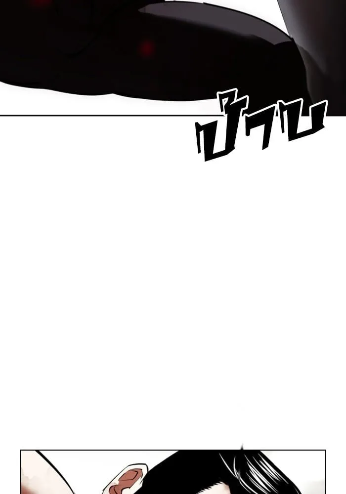 Lookism ตอนที่ 429 หน้า 69