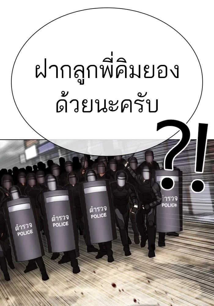 Lookism ตอนที่ 429 หน้า 71