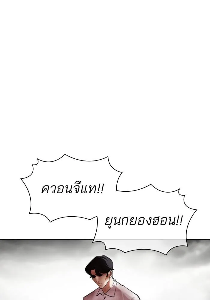 Lookism ตอนที่ 429 หน้า 73
