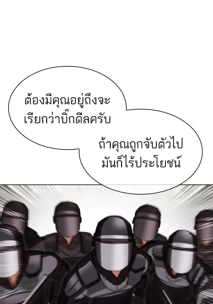Lookism ตอนที่ 429 หน้า 75