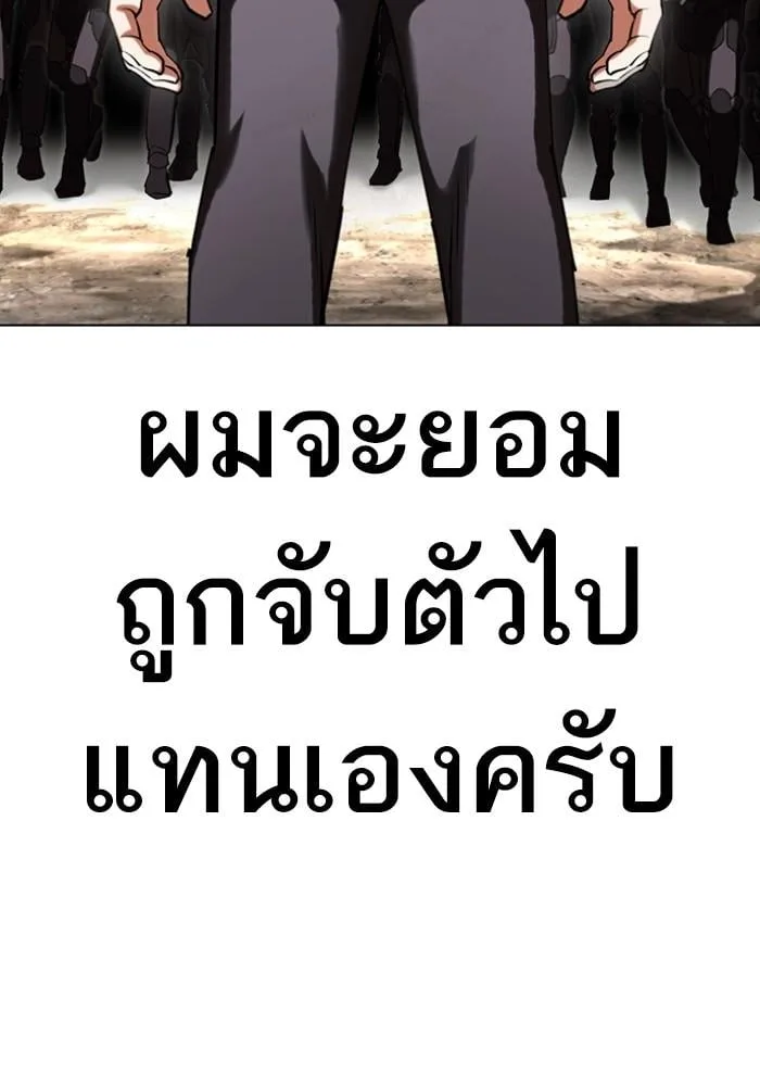 Lookism ตอนที่ 429 หน้า 79