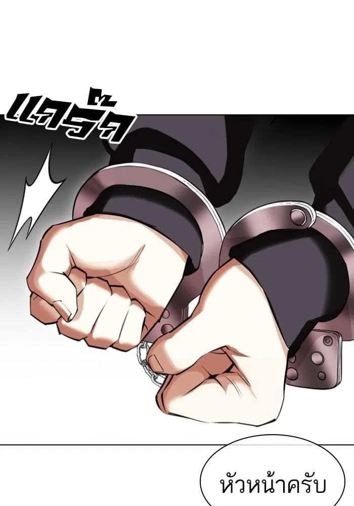 Lookism ตอนที่ 429 หน้า 88