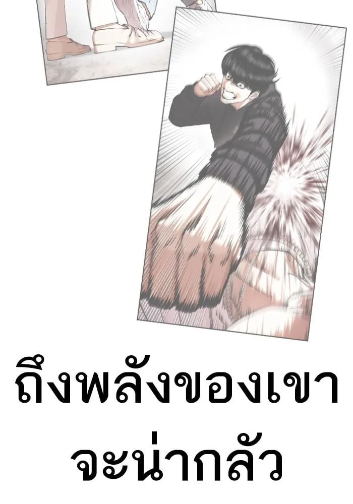 Lookism ตอนที่ 429 หน้า 97