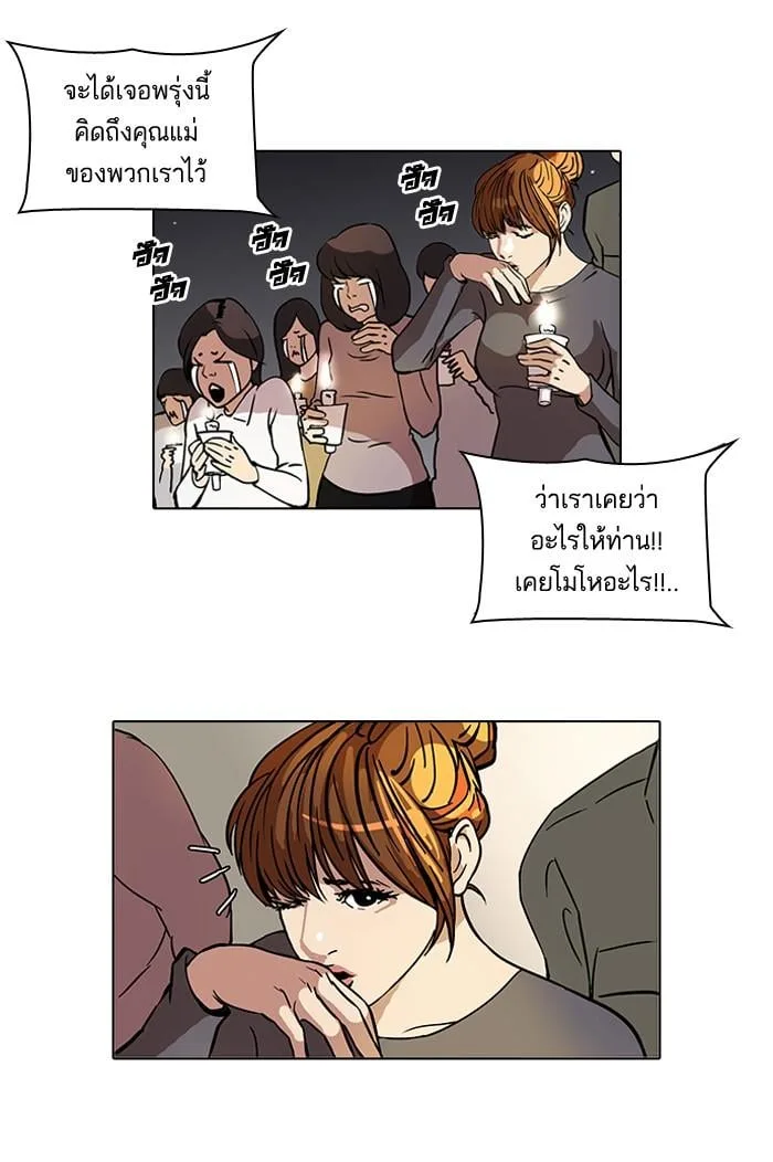 Lookism ตอนที่ 43 หน้า 10