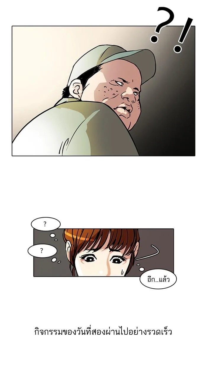 Lookism ตอนที่ 43 หน้า 11