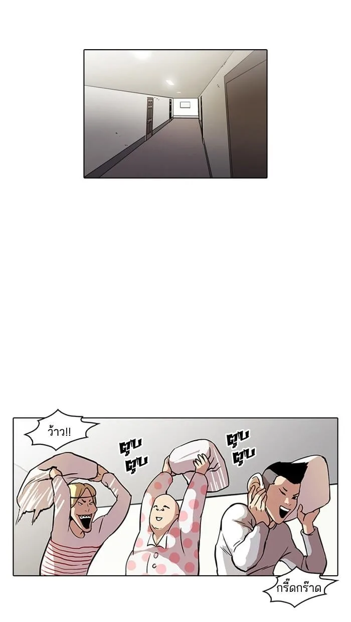 Lookism ตอนที่ 43 หน้า 12