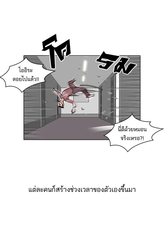 Lookism ตอนที่ 43 หน้า 15