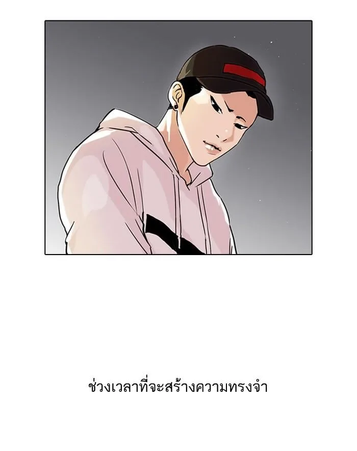 Lookism ตอนที่ 43 หน้า 17