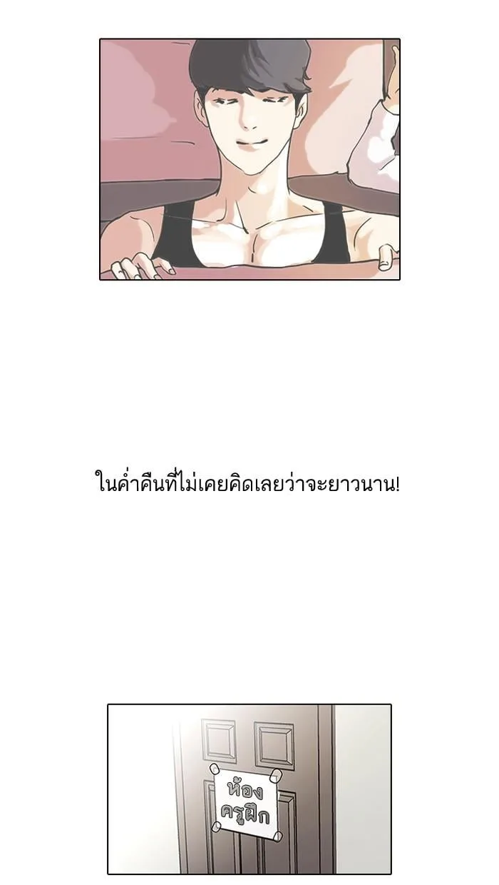 Lookism ตอนที่ 43 หน้า 19