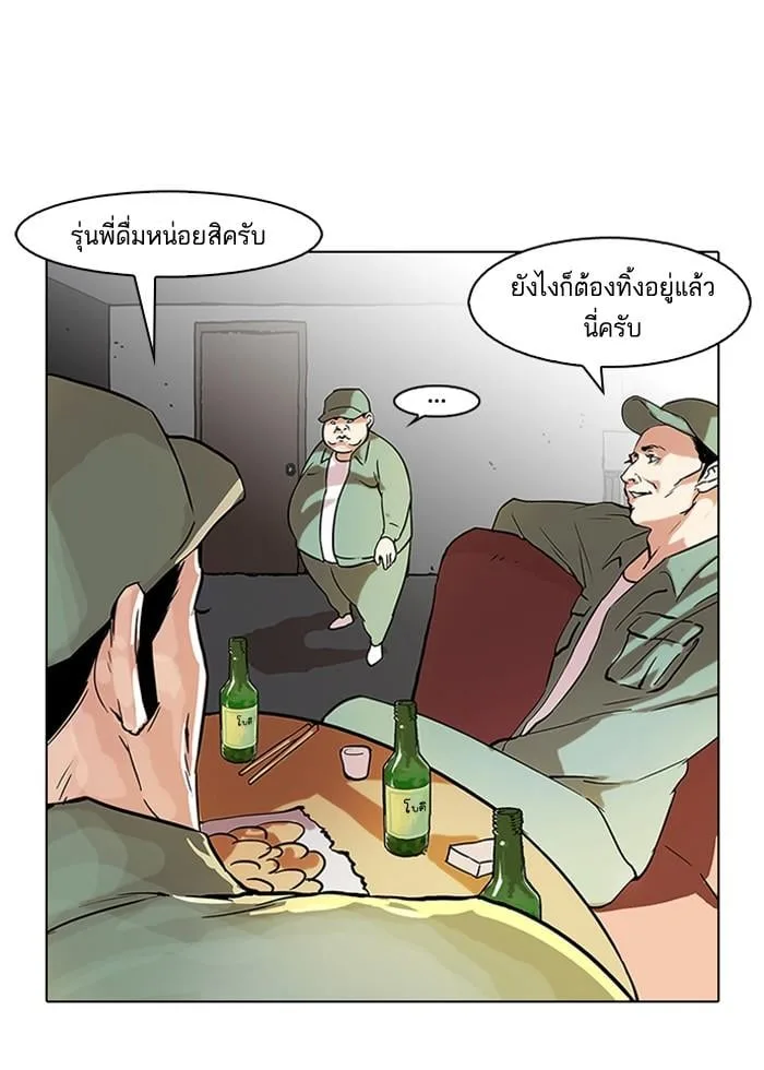 Lookism ตอนที่ 43 หน้า 20