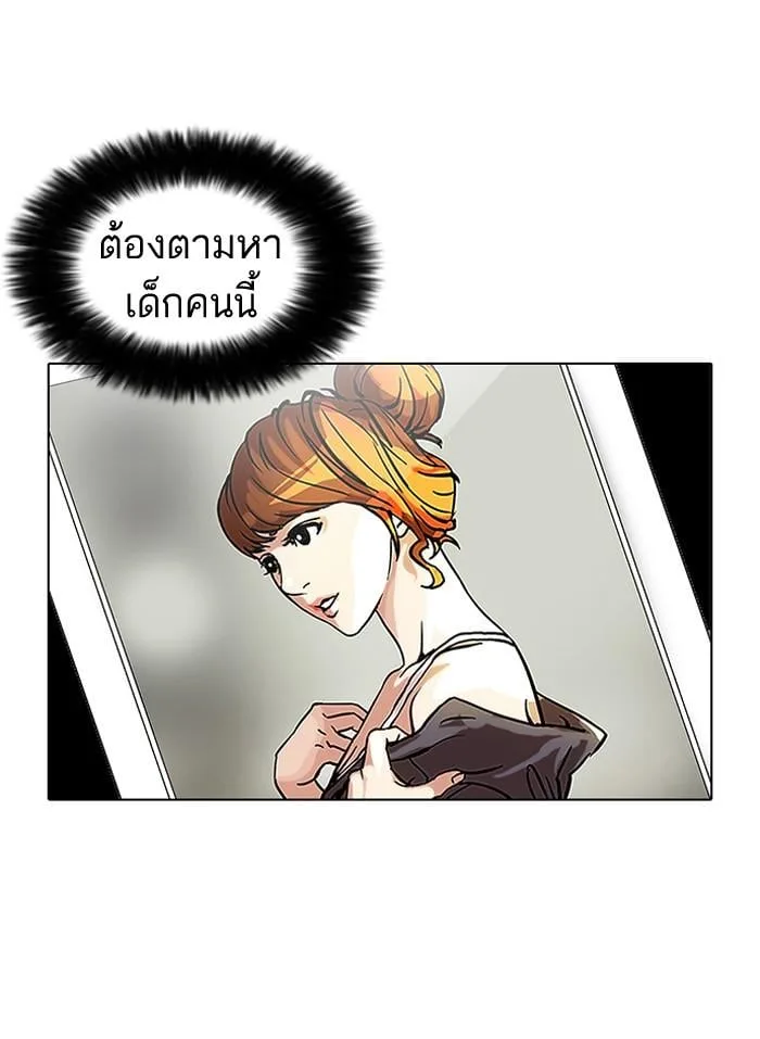 Lookism ตอนที่ 43 หน้า 24