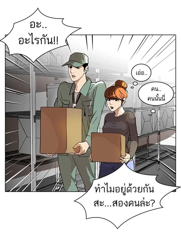 Lookism ตอนที่ 43 หน้า 26