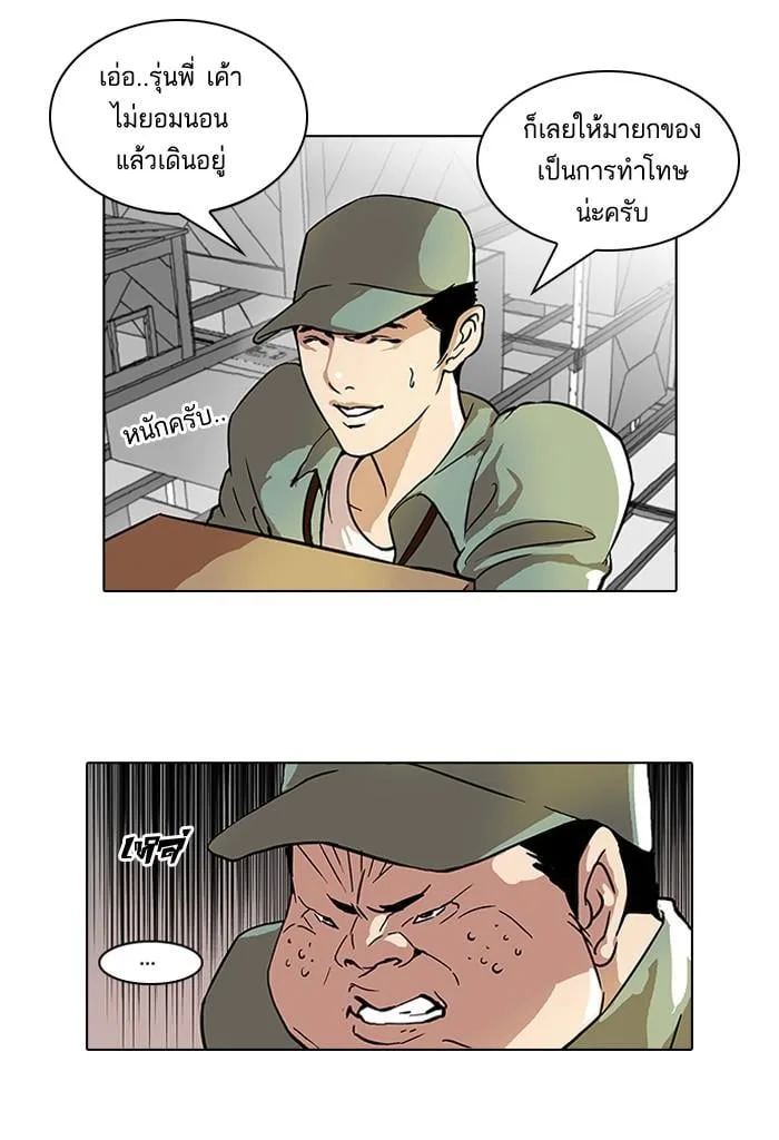 Lookism ตอนที่ 43 หน้า 27