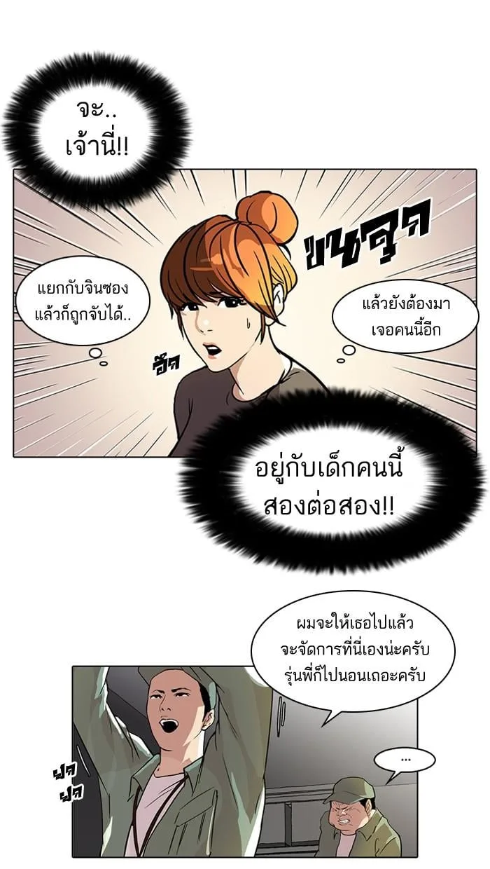 Lookism ตอนที่ 43 หน้า 28
