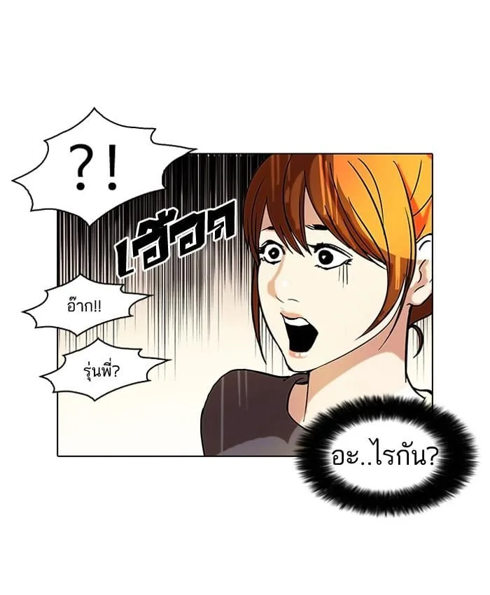 Lookism ตอนที่ 43 หน้า 30