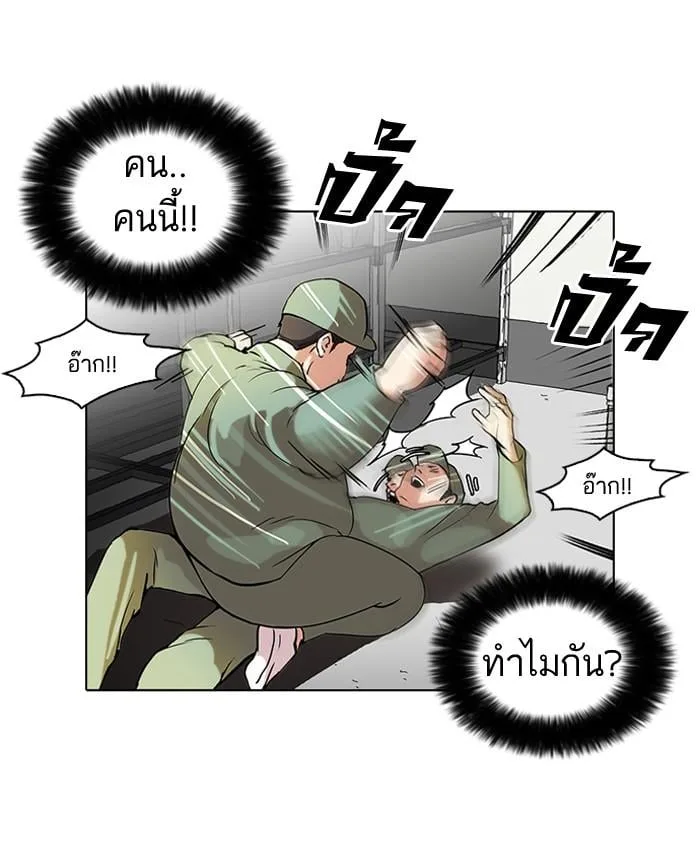 Lookism ตอนที่ 43 หน้า 31