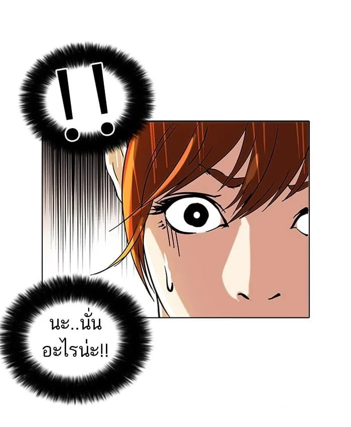 Lookism ตอนที่ 43 หน้า 34