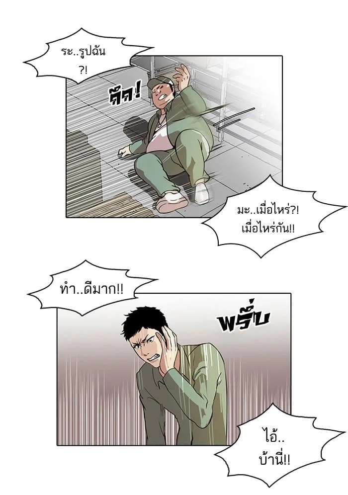 Lookism ตอนที่ 43 หน้า 36