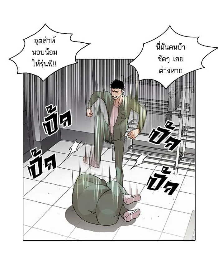 Lookism ตอนที่ 43 หน้า 37