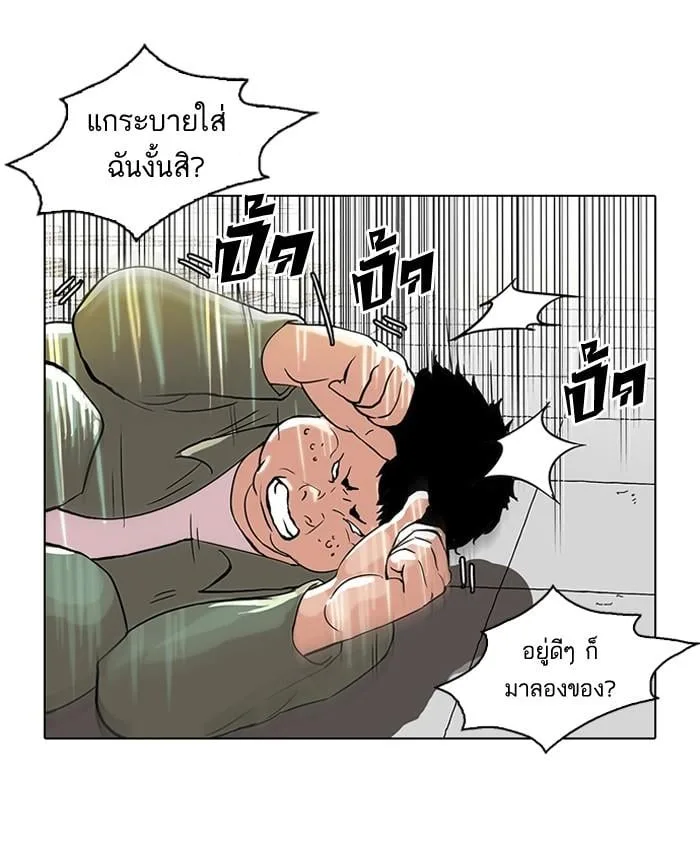 Lookism ตอนที่ 43 หน้า 38