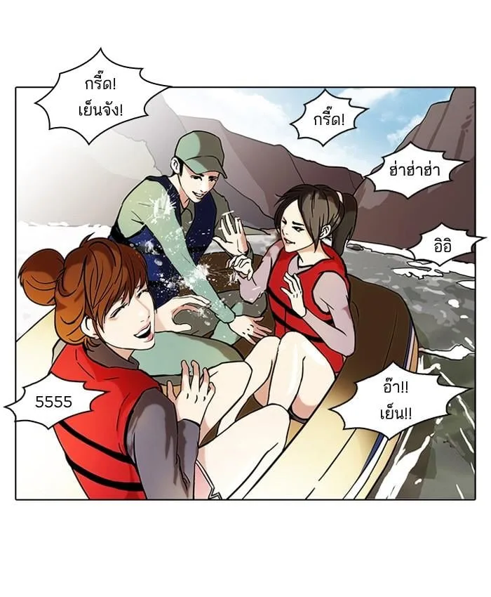 Lookism ตอนที่ 43 หน้า 4