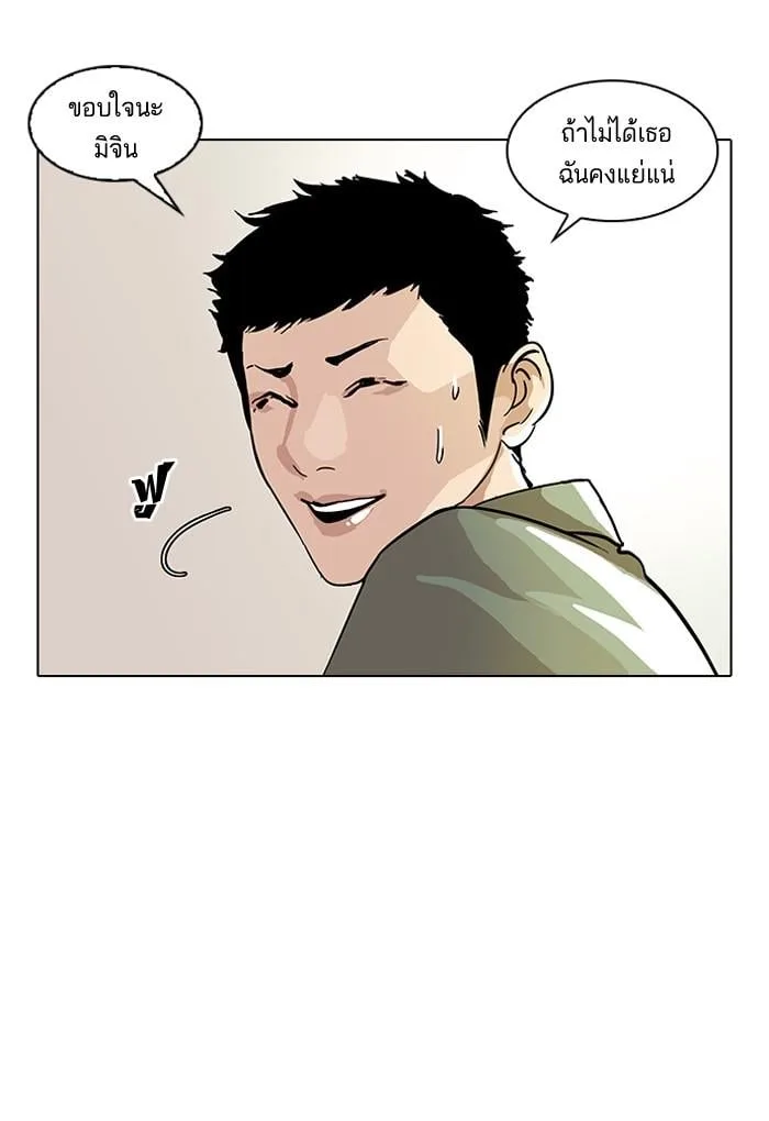 Lookism ตอนที่ 43 หน้า 40