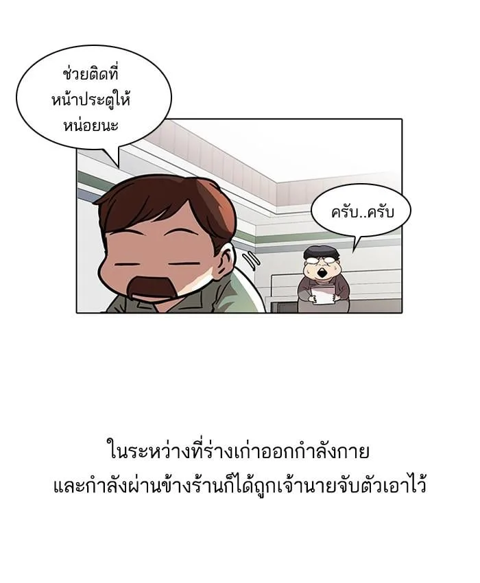 Lookism ตอนที่ 43 หน้า 42