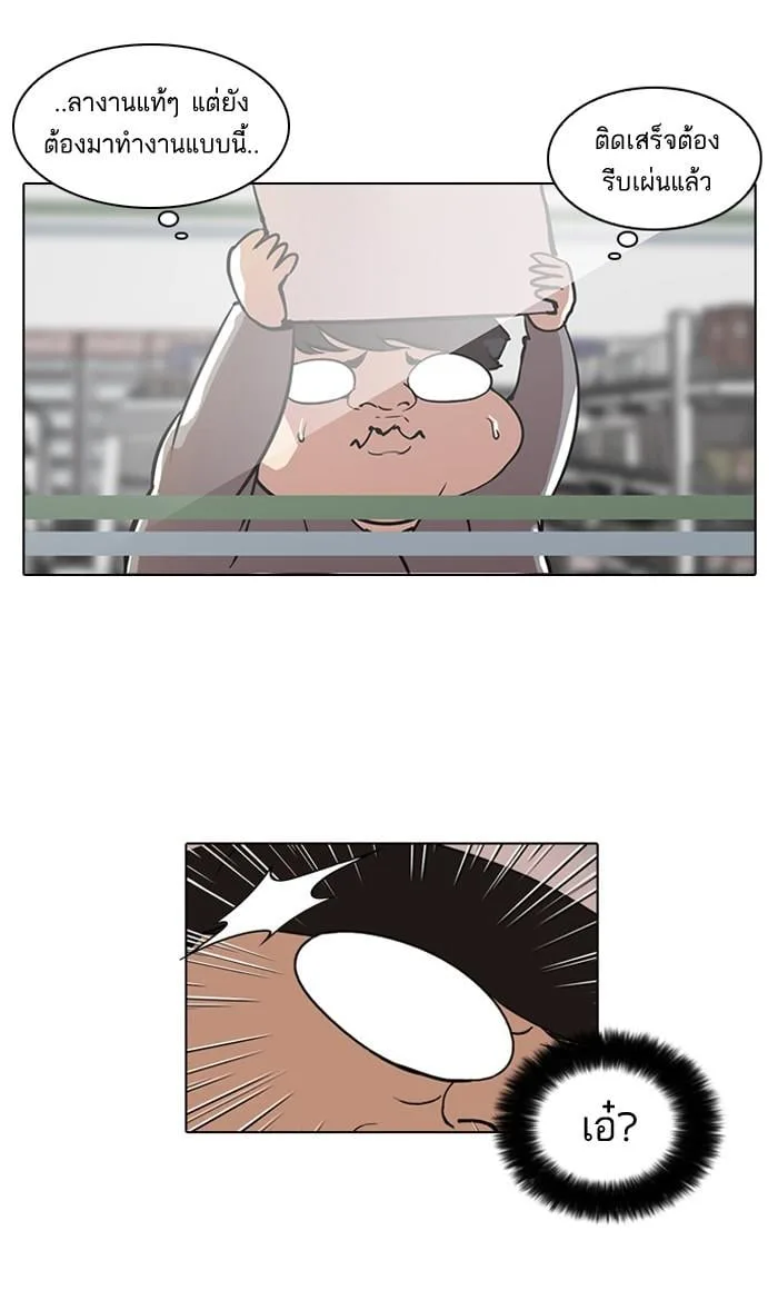 Lookism ตอนที่ 43 หน้า 43