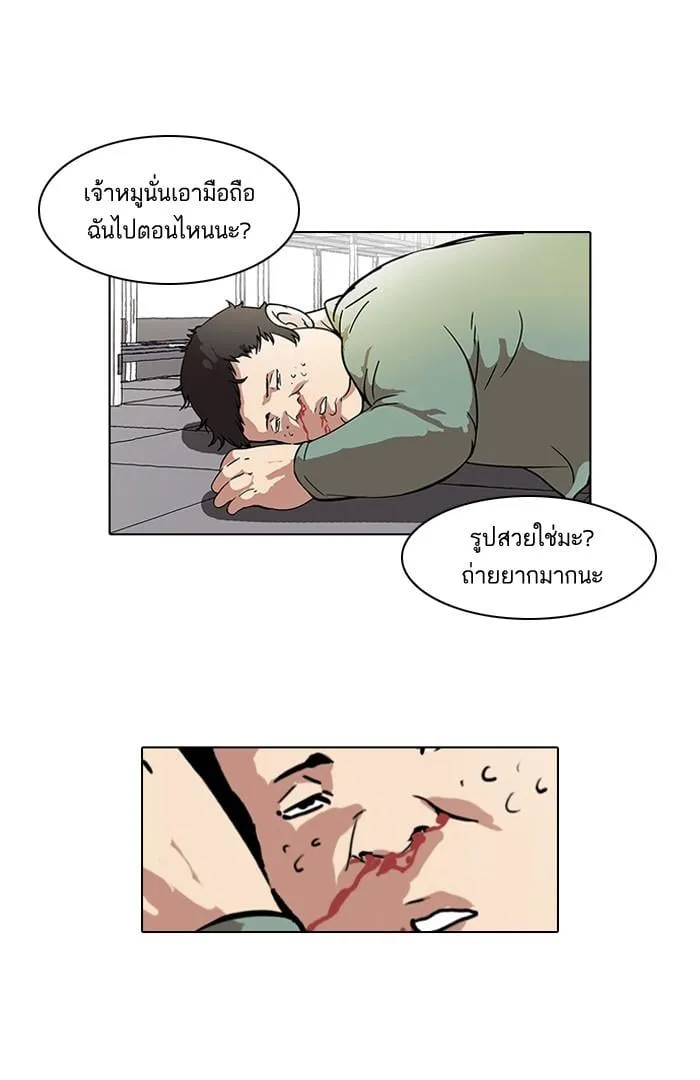 Lookism ตอนที่ 43 หน้า 48
