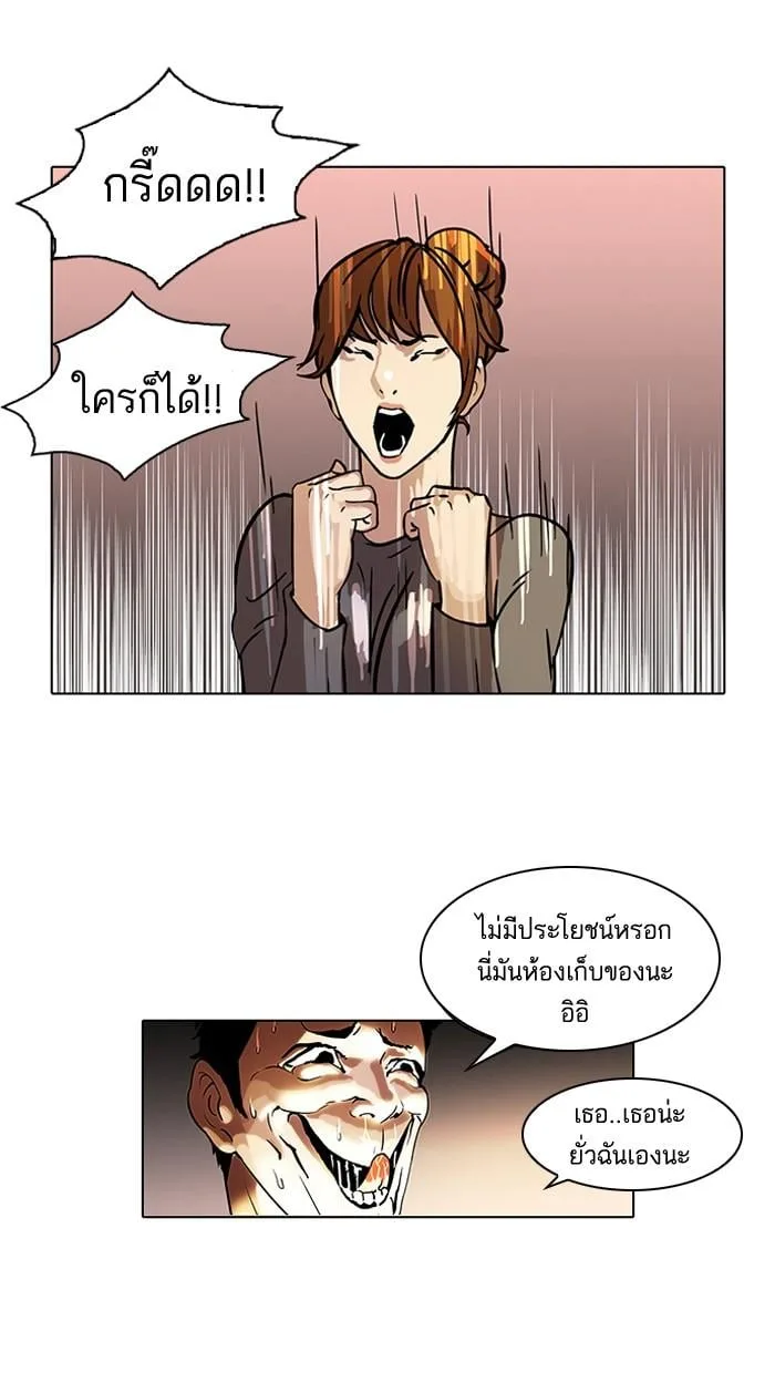 Lookism ตอนที่ 43 หน้า 53