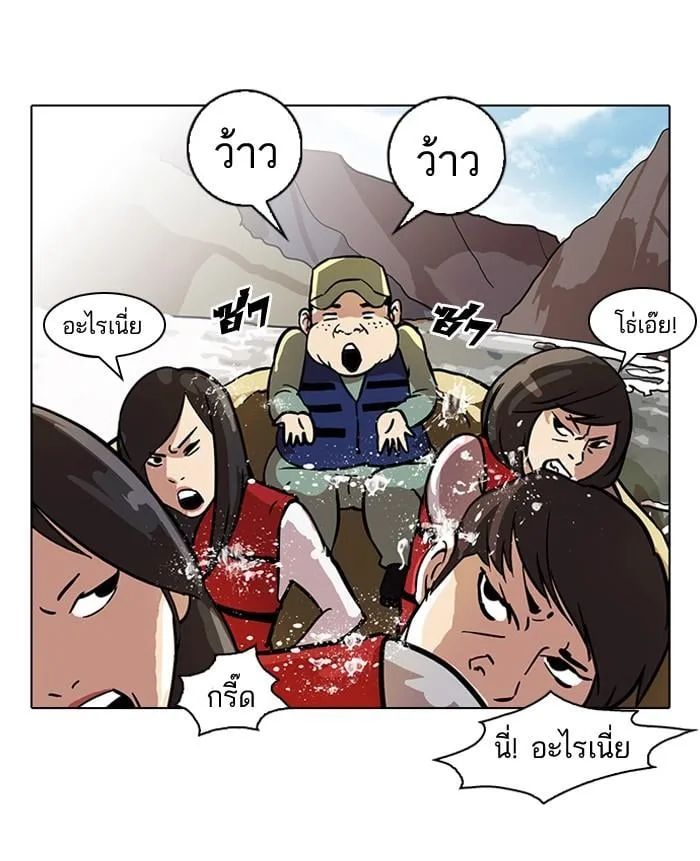 Lookism ตอนที่ 43 หน้า 6