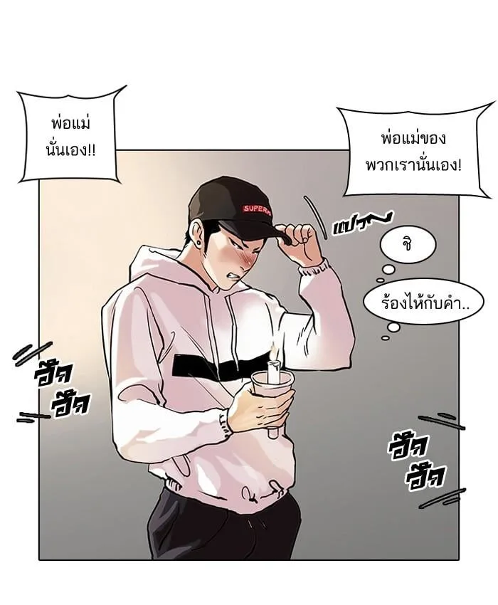 Lookism ตอนที่ 43 หน้า 9