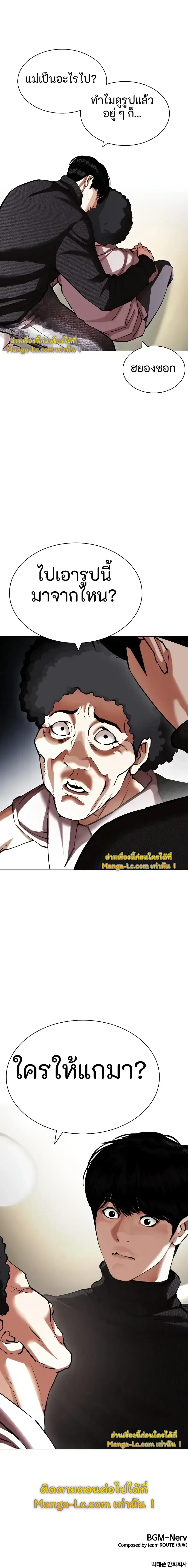 Lookism ตอนที่ 432 หน้า 18