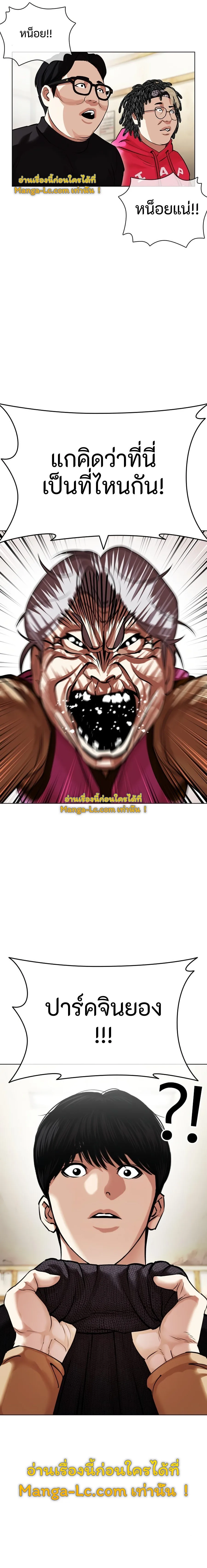 Lookism ตอนที่ 433 หน้า 14