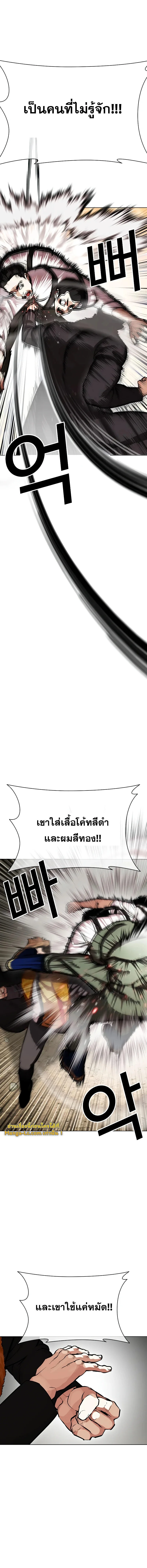 Lookism ตอนที่ 435 หน้า 13