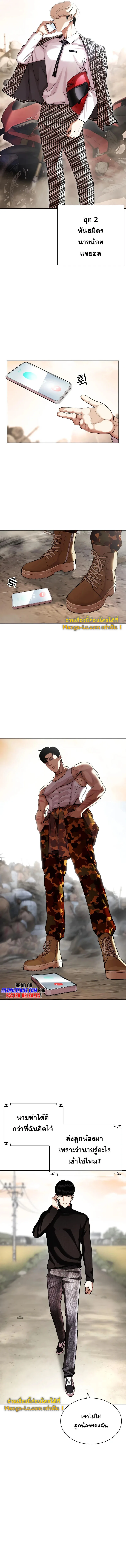Lookism ตอนที่ 435 หน้า 17