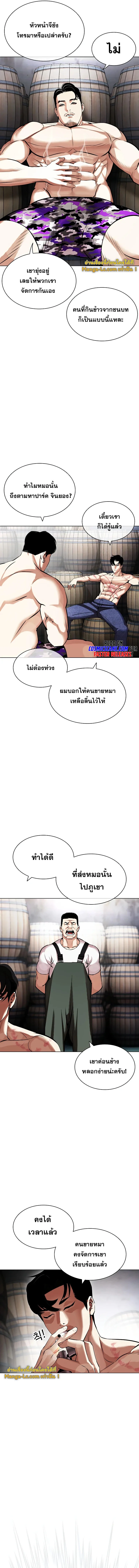 Lookism ตอนที่ 435 หน้า 9