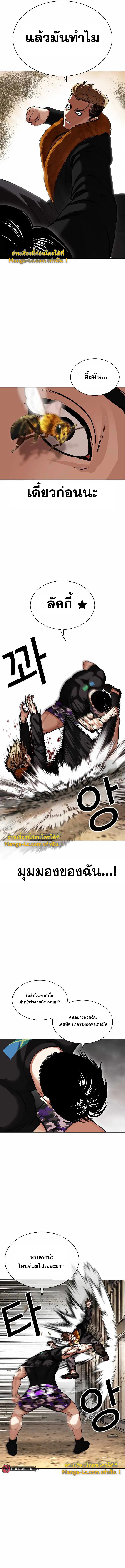 Lookism ตอนที่ 436 หน้า 4