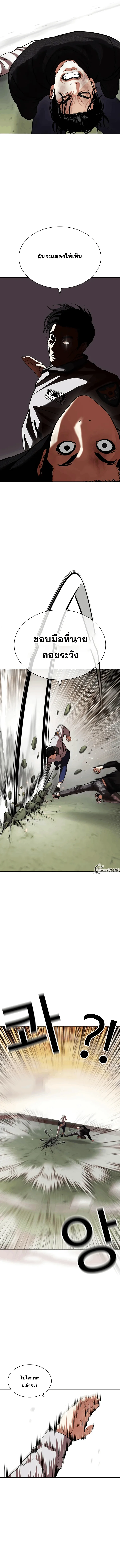 Lookism ตอนที่ 438 หน้า 12