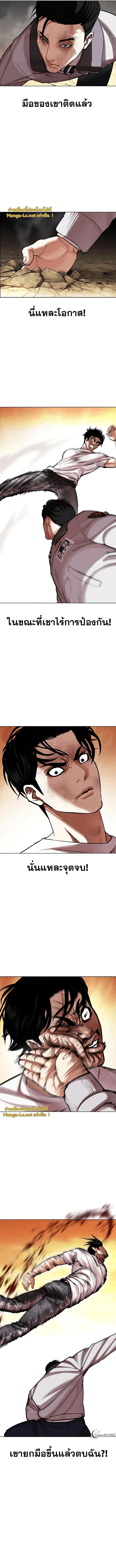 Lookism ตอนที่ 438 หน้า 15