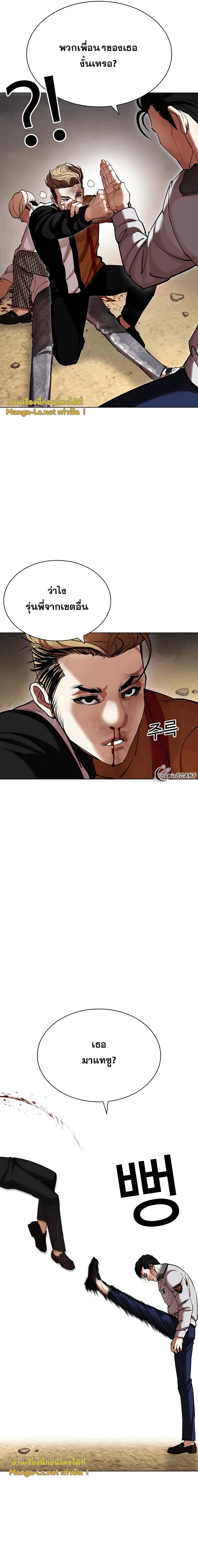 Lookism ตอนที่ 438 หน้า 17