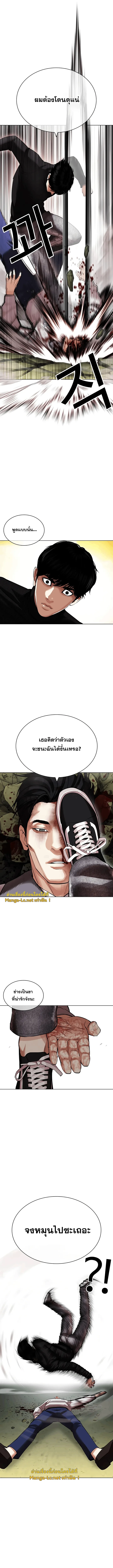 Lookism ตอนที่ 438 หน้า 4